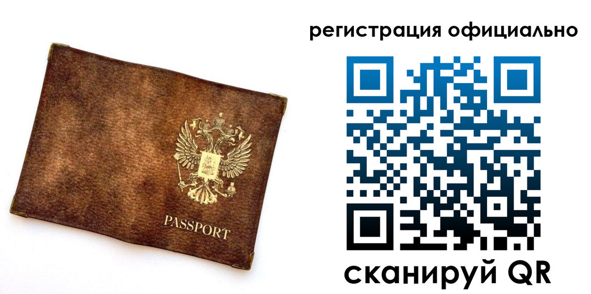 временная регистрация адрес в Ливны