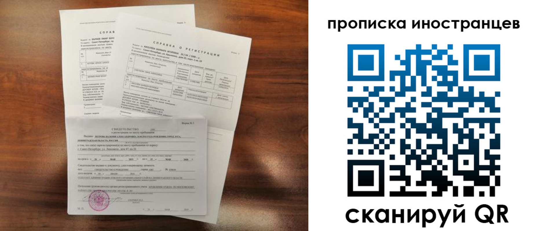 прописка иностранных граждан в Ливны