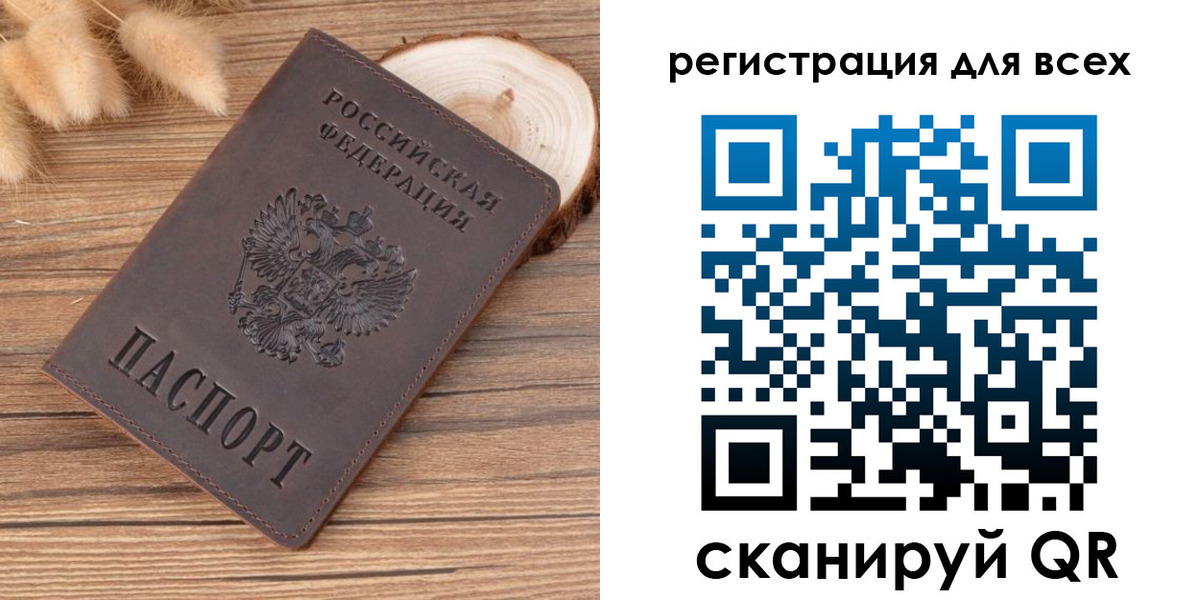 купить прописку в Ливны